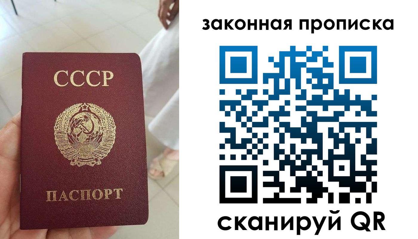 временная регистрация недорого в Кропоткине