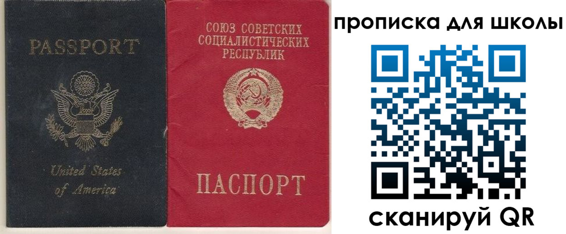 регистрация для школы в Кропоткине