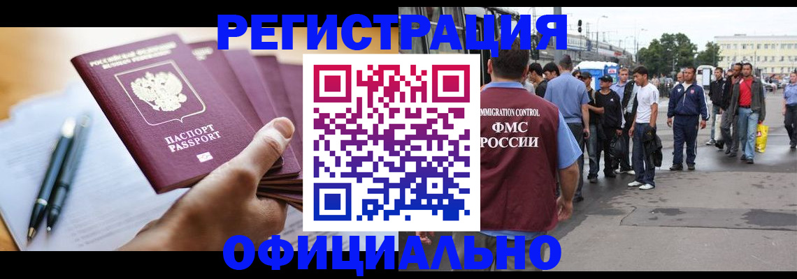 прописка поиск в Кропоткине