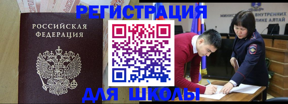 временная регистрация госуслуги в Кропоткине